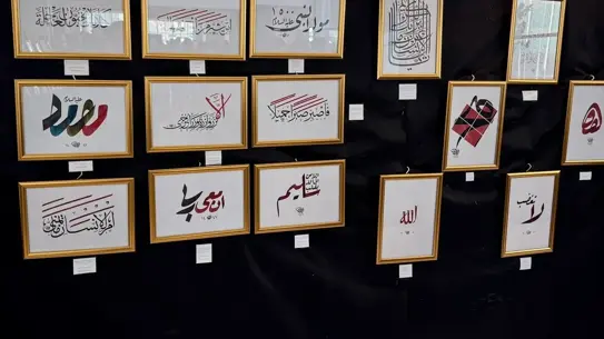 Kırşehir'de Hat, Tezhip ve Ebru Sanatını Kutlayan Yeni Sergi Açıldı