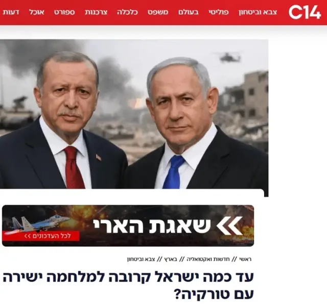 İsrail medyasının analiz başlığı