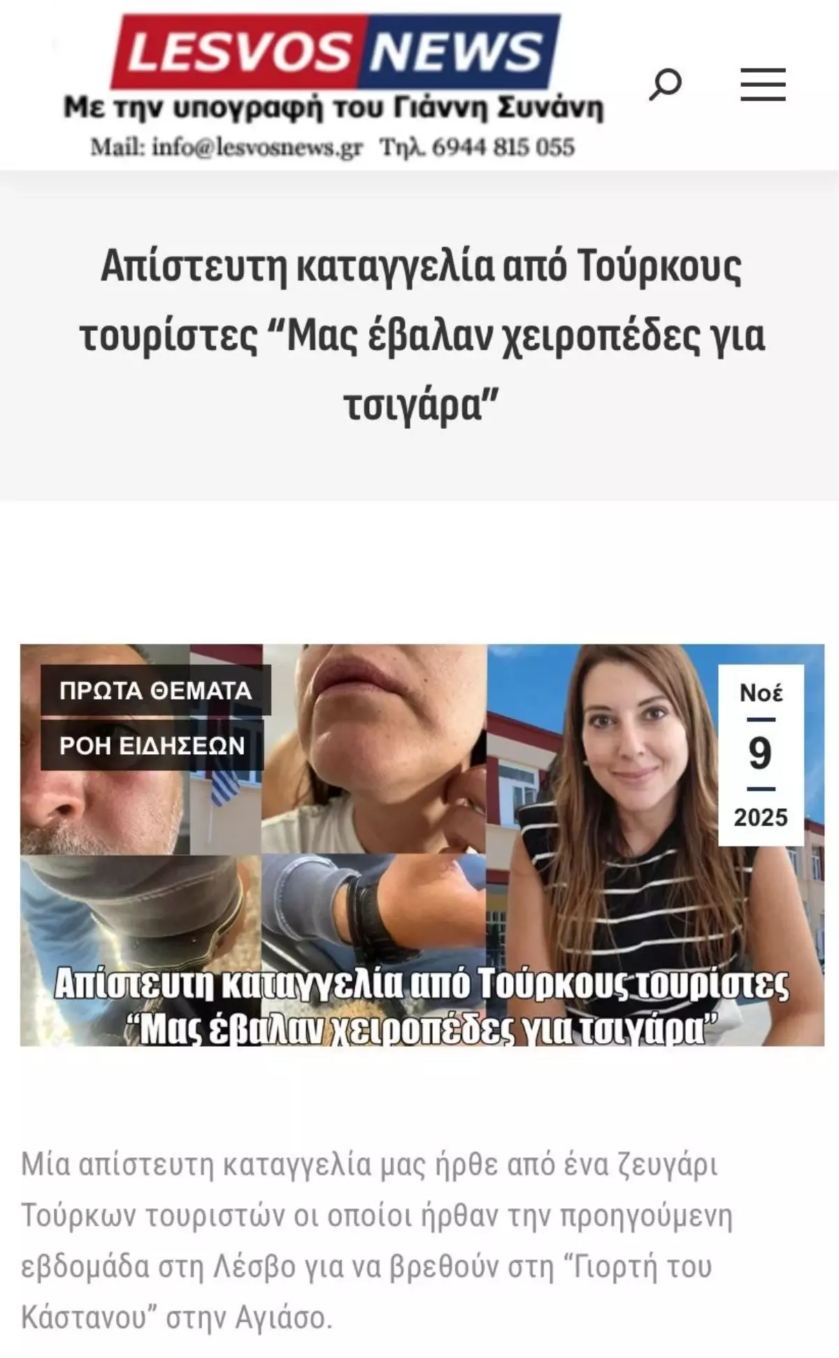 Yunanistan’da Sigara Nedeniyle Keşif ve Kelepçeleme Skandalı